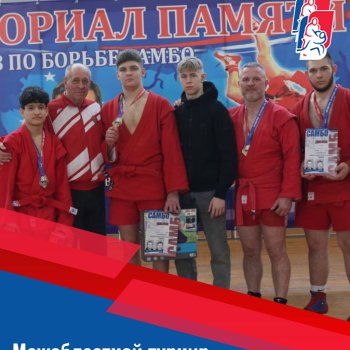 Результаты в межоблостном турнире в Нижнем Ломове