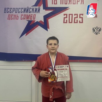 Открытое Первенство АНО СК &laquo;Самбо-64&raquo;